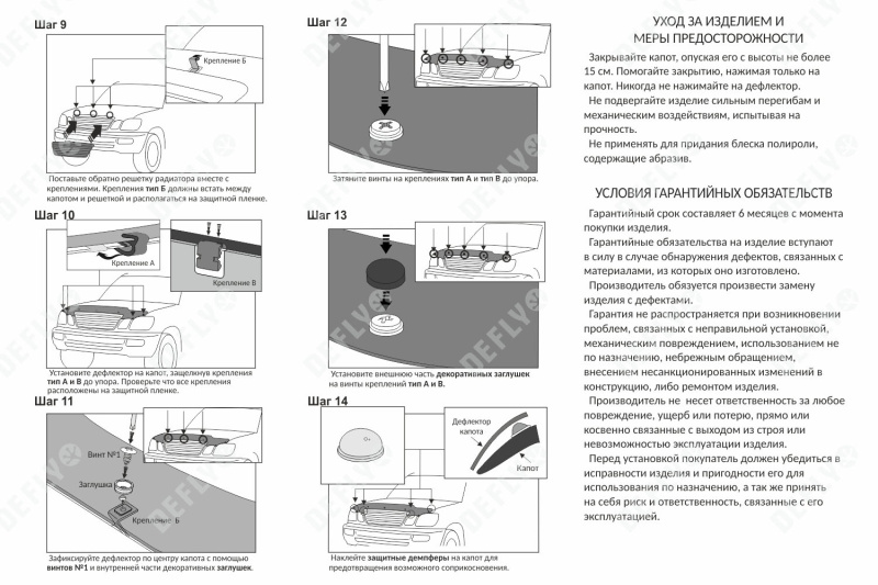 Дефлектор капота Original Lexus LX470, 1998-2007