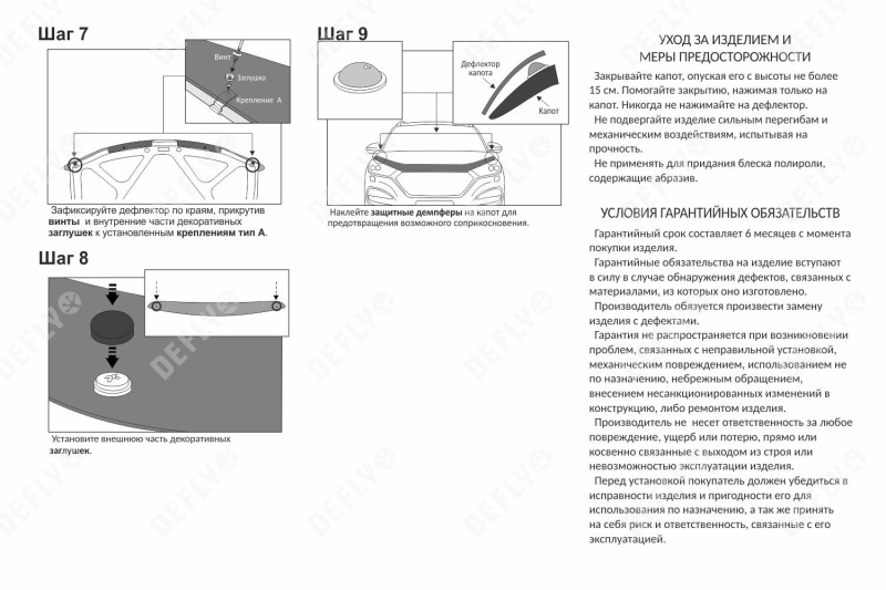 Дефлектор капота Original Mitsubishi Pajero Sport (K90), 1996-2009