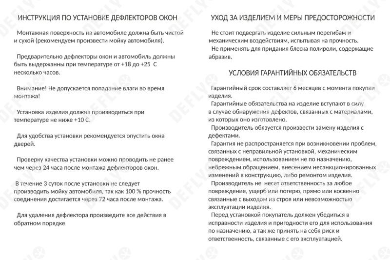 Дефлекторы окон Toyota Corolla (E100), 1991-1997, седан