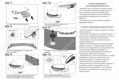 Дефлектор капота Original Toyota Harrier (XU30), 2003-2013