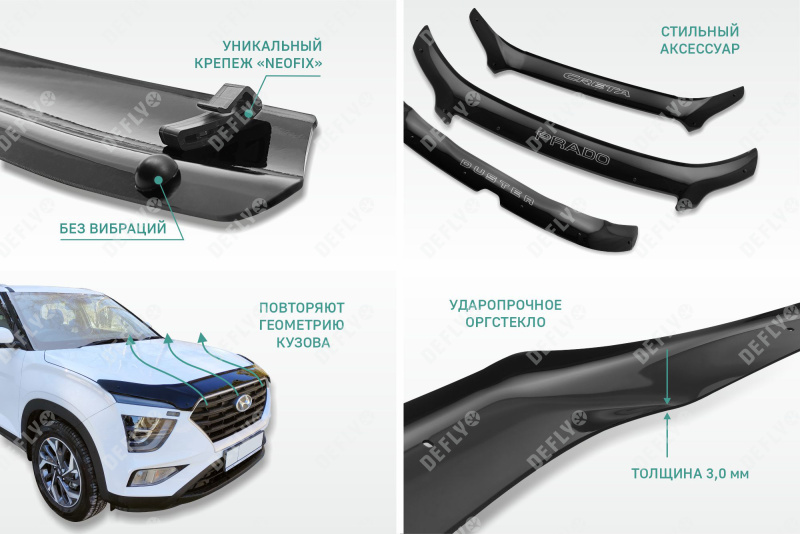 Дефлектор капота NEOFIX Toyota RAV4 (XA50), 2018-н.в.