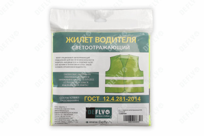 Светоотражающий жилет водителя, марка DEFLY, салатовый