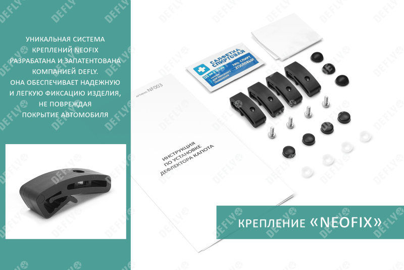 Дефлектор капота NEOFIX Toyota Prius (ZVW50), 2018-2023