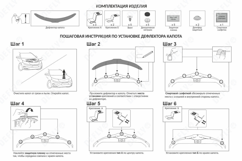 Дефлектор капота Original Kia Rio, 2011-2017 