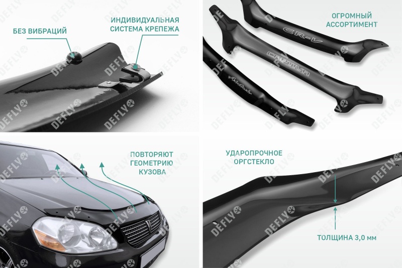 Дефлектор капота Daewoo Matiz, 2000-2015