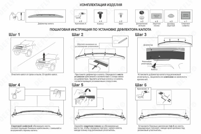 Дефлектор капота Original Toyota Land Cruiser (J100), 1998-2007