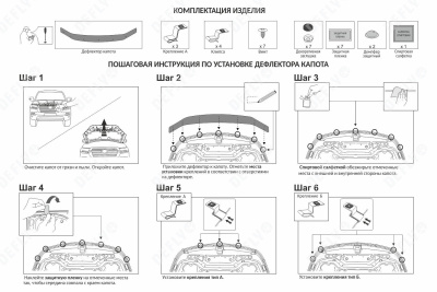 Дефлектор капота Original Toyota Land Cruiser (J200), 2015-2021