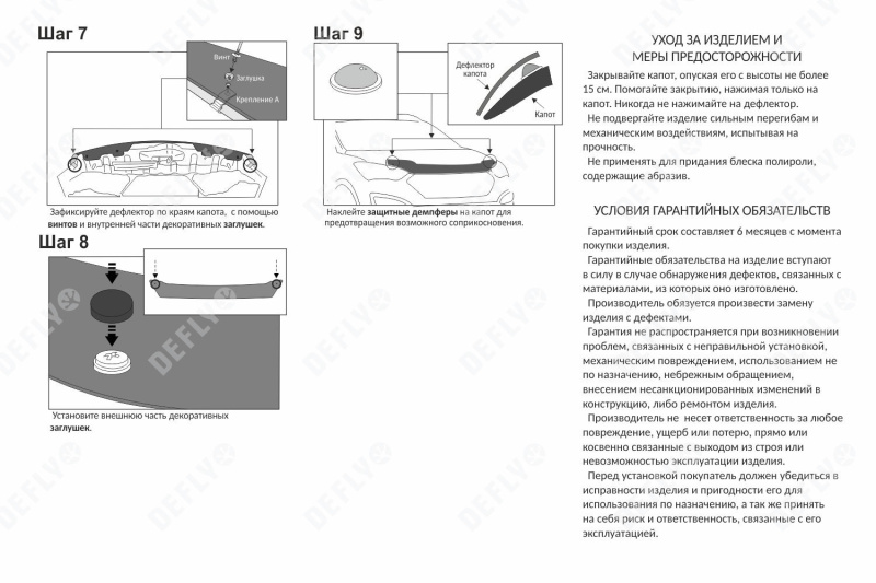 Дефлектор капота Original Nissan X-Trail (T31), 2007-2015