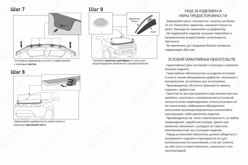 Дефлектор капота Original Mitsubishi Outlander XL (Европа 2006-2009, Япония 2005-2012)