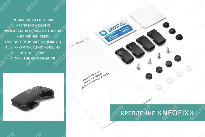 Дефлектор капота NEOFIX Volkswagen Jetta (А6), 2010-2019