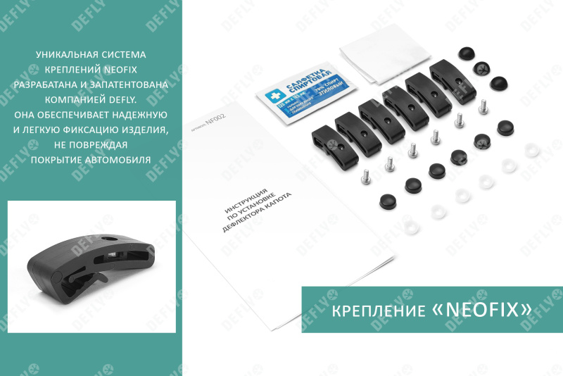 Дефлектор капота NEOFIX Toyota RAV4 (XA50), 2018-н.в.