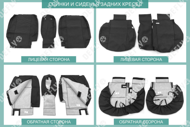 Чехлы на сиденья Nissan X-Trail (Т32), 2013-2022, жаккард