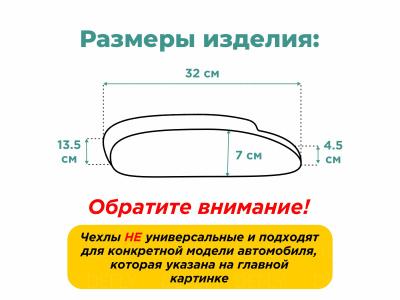 Чехлы на подлокотник переднего ряда Honda Fit (GP, GK), 2013-2020, экокожа черная, 1 шт