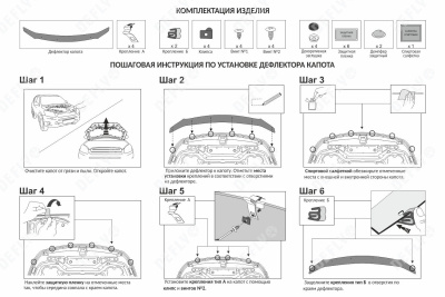 Дефлектор капота Original Toyota Corolla (E150), 2006-2013