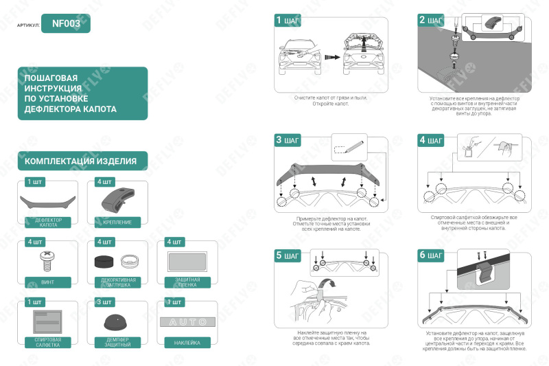 Дефлектор капота NEOFIX Toyota Prius (ZVW50), 2018-2023