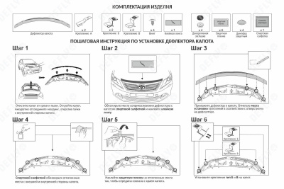 Дефлектор капота Original Toyota Camry (XV50), 2011-2014