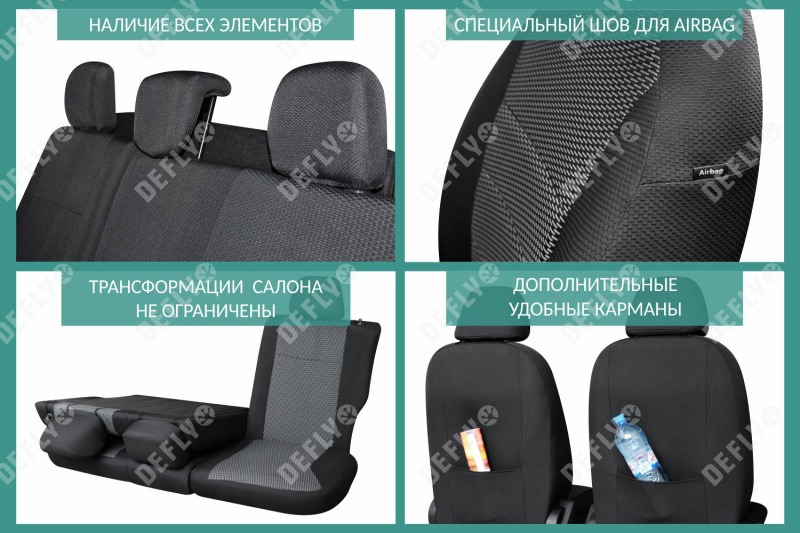Чехлы на сиденья SsangYong Rexton, 2001-2012, 5-мест, жаккард 