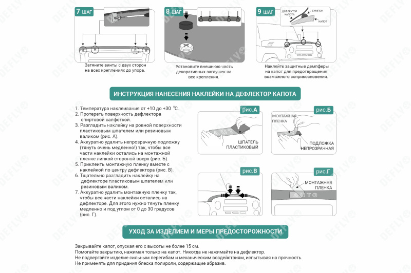 Дефлектор капота UAZ 469 Hunter, 1986-н.в.