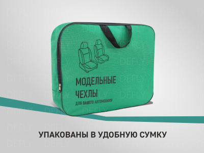 Чехлы на сиденья Kia Sportage, 2010-2016, жаккард 