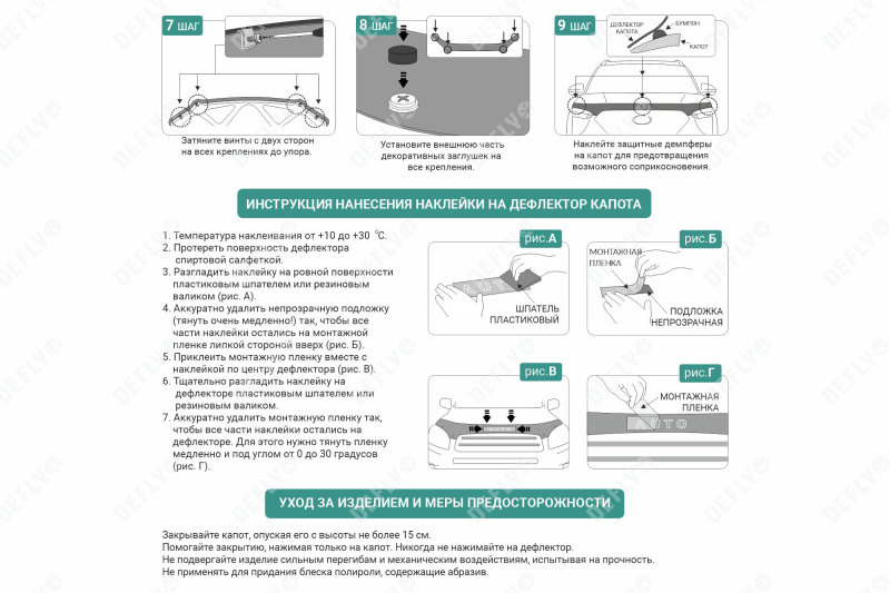 Дефлектор капота Honda Civic Ferio (ES, ET), 2000-2003