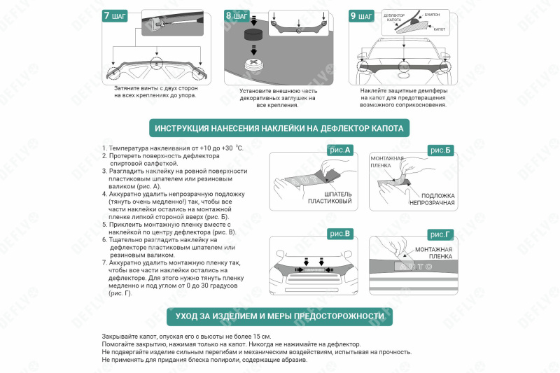 Дефлектор капота GAZ Volga (3110), 1997-2004, еврокрепеж 