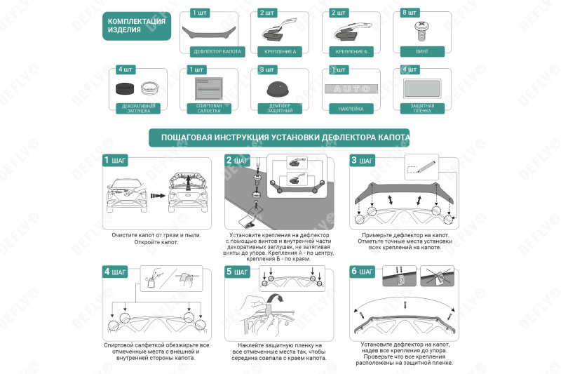 Дефлектор капота Lada Vesta, 2015-н.в.