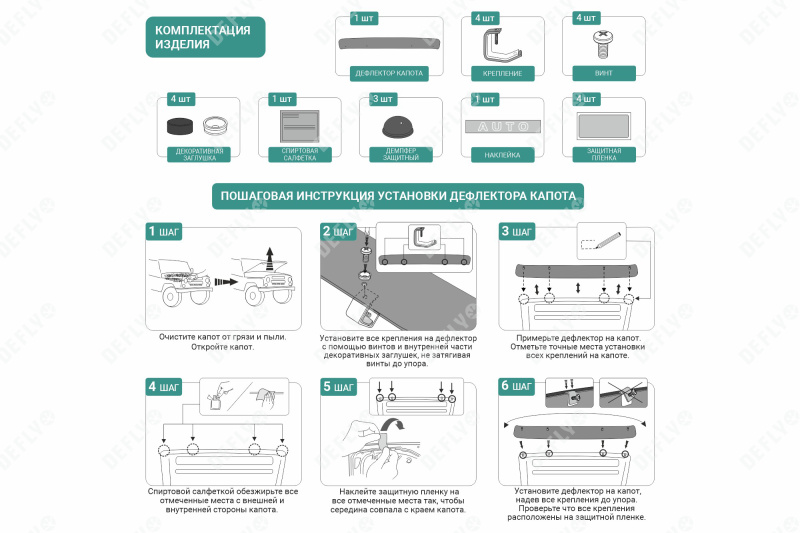 Дефлектор капота UAZ 469 Hunter, 1986-н.в.