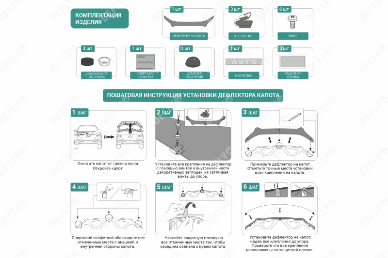 Дефлектор капота GAZ Volga (3110), 1997-2004, еврокрепеж 