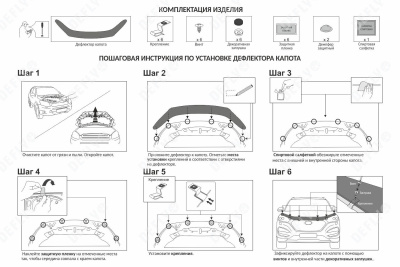 Дефлектор капота Original Hyundai Creta (GS), 2015-2021
