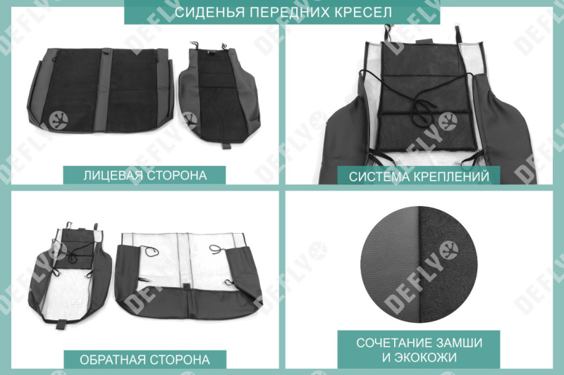 Чехлы на сиденья ГАЗ ГАЗон Некст, 2014-н.в., экокожа черная/замша черная