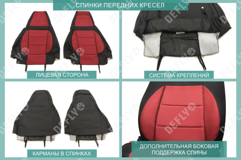 Чехлы на сиденья ВАЗ Лада 2107, 1982-2012, дополнительная боковая поддержка, жаккард черный/красный