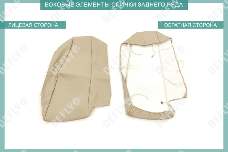 Чехлы на сиденья Toyota Corolla (E130), 2002-2007, седан, США, экокожа бежевая