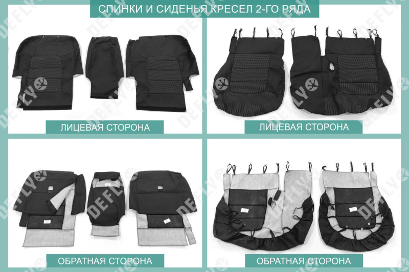 Чехлы на сиденья Toyota Land Cruiser (J200), 2007-2015, задний ряд 40/20/40, 5 мест, жаккард