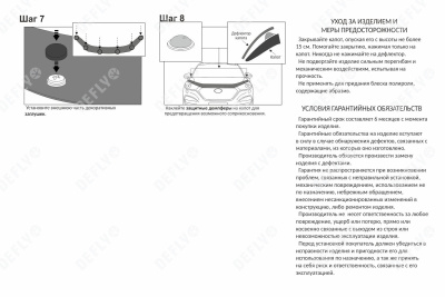 Дефлектор капота Original Hyundai Creta (GS), 2015-2021