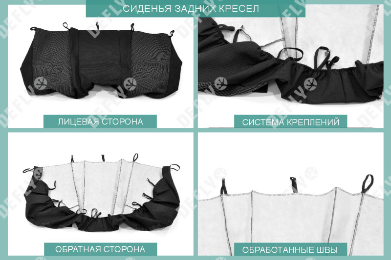 Чехлы на сиденья Renault Logan (L52), 2014-2022, Accsess, Confort, сплошной задний ряд, жаккард