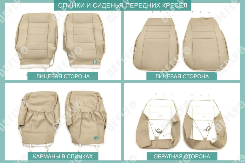 Чехлы на сиденья Toyota Land Cruiser Prado (J120), 2002-2009, левый руль, экокожа бежевая