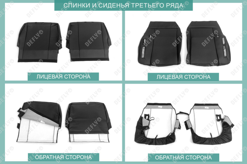 Чехлы на сиденья Honda Freed (GB3, GB4), 2011-2016, рестайлинг, 6 мест, капитанские кресла, экокожа черная