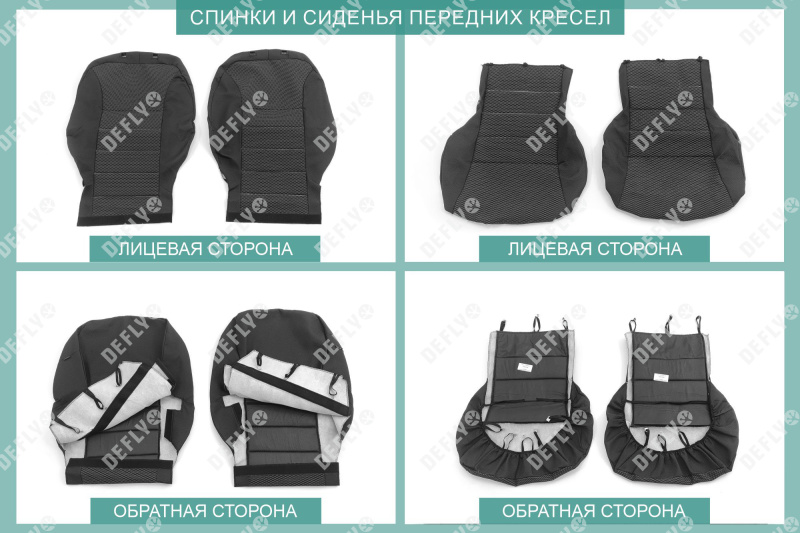 Чехлы на сиденья Honda Freed Spike, 2010-2016, жаккард