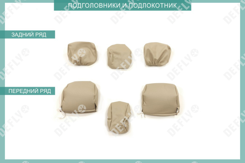 Чехлы на сиденья Toyota Corolla (E130), 2002-2007, седан, США, экокожа бежевая