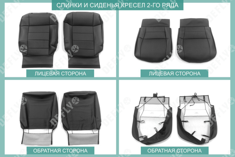 Чехлы на сиденья Mitsubishi Delica, 1994-2007, 6 мест, капитанские кресла, экокожа черная