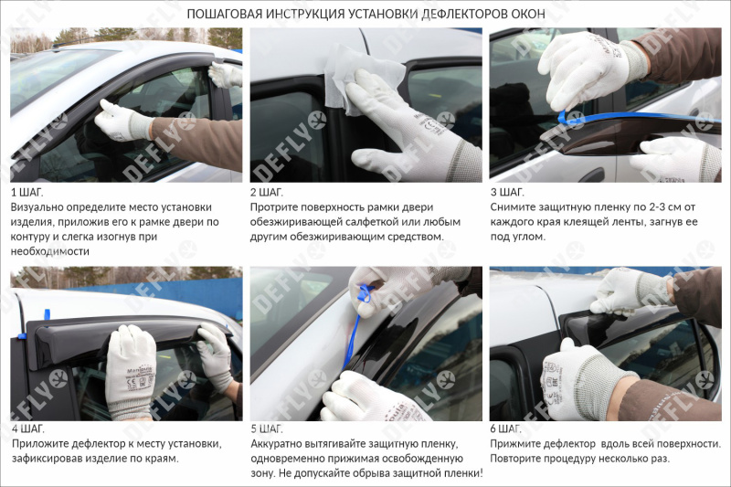 Дефлекторы окон серия "PSA" Chevrolet Niva 