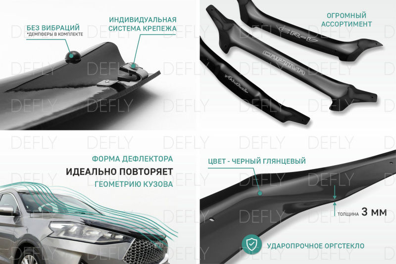 Дефлектор капота Nissan Avenir, 1990-1999