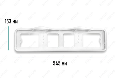 Рамка для номера автомобиля с верхней LED подсветкой, пластиковая, белая, 2 шт