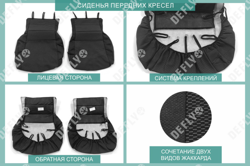 Чехлы на сиденья Honda Fit Shuttle, 2011-2015, жаккард 