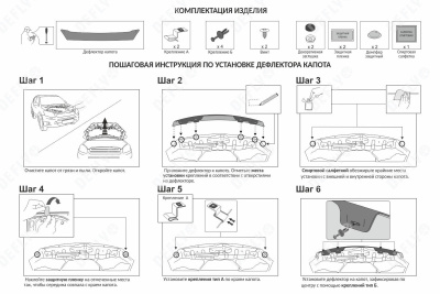 Дефлектор капота Original Nissan X-Trail (T31), 2007-2015
