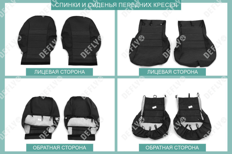 Чехлы на сиденья Honda Freed (GB3, GB4), 2008-2016, 5 мест, жаккард