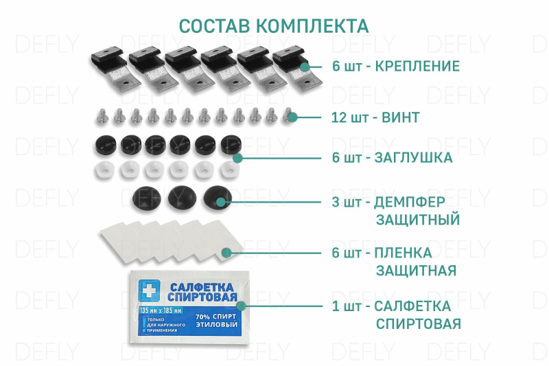Крепеж для дефлектора капота Defly, комплект 6 шт.