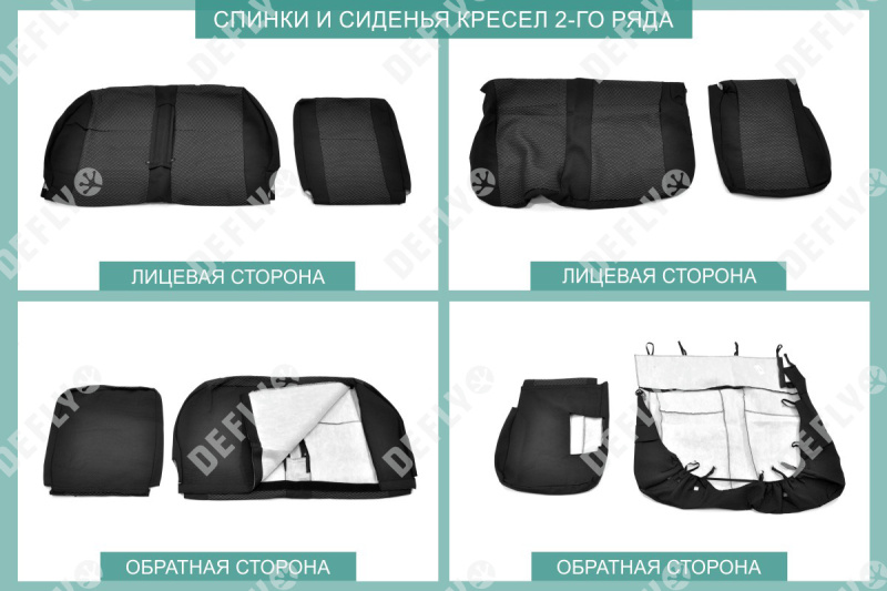 Чехлы на сиденья Mitsubishi Delica, 1997-2007, 7 мест, жаккард 