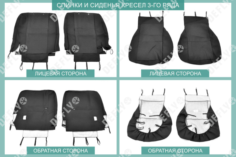 Чехлы на сиденья Toyota Ipsum/Picnic (ACM20), 2001-2009, 7 мест, второй ряд 60/40, жаккард