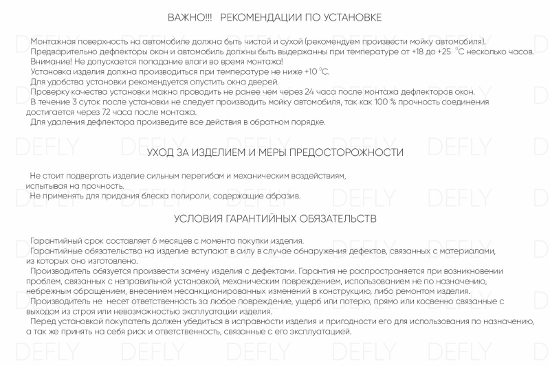 Дефлекторы окон BigSize УАЗ Профи, 2017-н.в., комплект 2 шт.